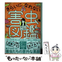 楽天市場】有害図書の通販 
