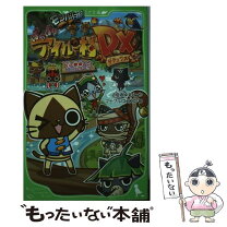 楽天市場】モンハン漫画 ぽかぽかアイルー村の通販 