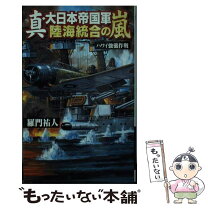 楽天市場】嵐 ハワイ 本の通販 