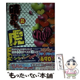 楽天市場 晴れのち虎の通販