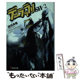 楽天市場 デュラララ Sh 中古の通販 楽天市場 デュラララ Sh 中古の通販