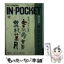 楽天市場】in☆pocketの通販 