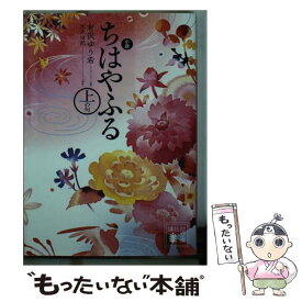 楽天市場 ちはやふる 小説の通販 楽天市場 ちはやふる 小説の通販
