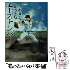楽天市場 夏は終わらない 雲は湧き 光あふれての通販 楽天市場 夏は終わらない 雲は湧き 光あふれての通販