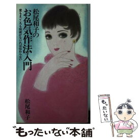 楽天市場 松尾和子 送料無料の通販