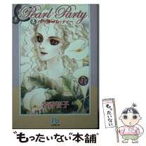 楽天市場】パール（コミック｜本・雑誌・コミック）の通販 