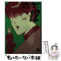 楽天市場】今日から俺は!! 中古の通販 