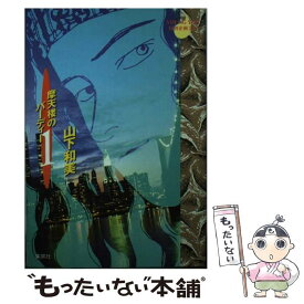楽天市場 摩天楼バーディーの通販