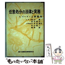 楽天市場】権利処理と法の実務の通販 