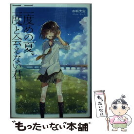 楽天市場 恋愛小説 高校生の通販 楽天市場 恋愛小説 高校生の通販