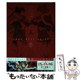 楽天市場 コミック スタァライトの通販