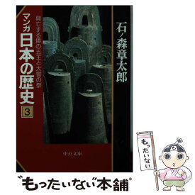楽天市場 まんが 日本 の 歴史 Dvdの通販 楽天市場 まんが 日本 の 歴史 Dvdの通販