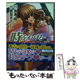 楽天市場 吉原 Mirai 青年 コミック 本 雑誌 コミックの通販 楽天市場 吉原 Mirai 青年 コミック 本 雑誌 コミックの通販