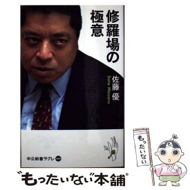 楽天市場 僕らが毎日やっている最強の読み方 の通販