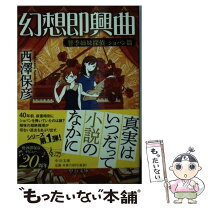 楽天市場】幻想即興曲 初心者の通販 