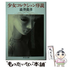 楽天市場 G アポリネールの通販