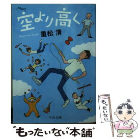 楽天市場 空より高く 中古 コミックの通販
