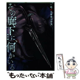楽天市場 マシラ 殺戮の村の通販