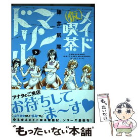楽天市場 マンドリル 本 雑誌 コミック の通販