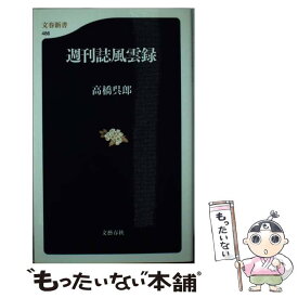 楽天市場 鬼平名言の通販