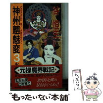 楽天市場】谷 恒生の通販 