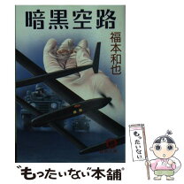 楽天市場】闇が広がるの通販 