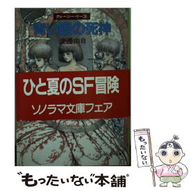 楽天市場 加藤洋之の通販