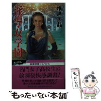 楽天市場】横溝美晶の通販 