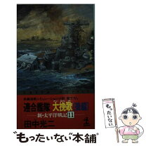楽天市場】田中 光二の通販 