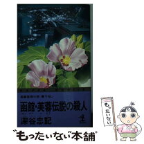 楽天市場】深谷 忠記の通販 