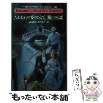 楽天市場】バーバラ カートランドの通販 