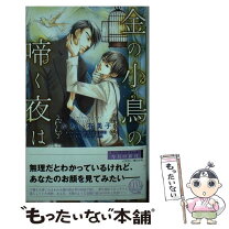 楽天市場】小椋冬美 かわいい秘書にご用心の通販 
