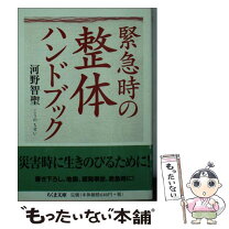 楽天市場】河野智聖の通販 