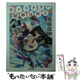 楽天市場 マンガ 精神分析の通販
