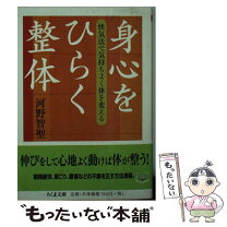 楽天市場】河野智聖の通販