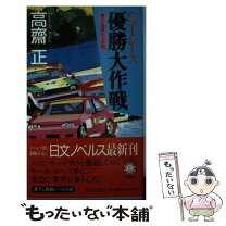 楽天市場】高斎正の通販 