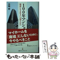 楽天市場】百年 住宅の通販 