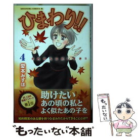 楽天市場 ひまわり それからのだいすきの通販
