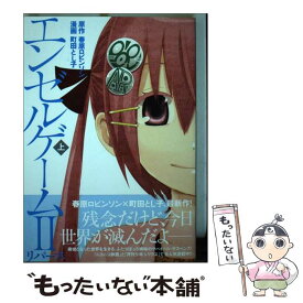 楽天市場 エンゼルゲーム2 リバース 講談社の通販 楽天市場 エンゼルゲーム2 リバース 講談社の通販