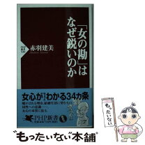 楽天市場】赤羽建美の通販 