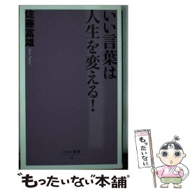 楽天市場 いい言葉は人生を変えるの通販 楽天市場 いい言葉は人生を変えるの通販