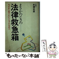 楽天市場】救急箱 労働安全衛生法の通販 