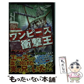 楽天市場 ワンピース衝撃王の通販