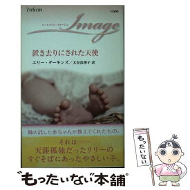 楽天市場 置き去りにされた天使の通販