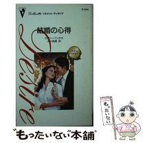 楽天市場】ビアン婚の通販 
