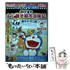 楽天市場 ねじ巻き都市冒険記の通販 楽天市場 ねじ巻き都市冒険記の通販