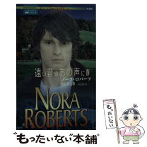 楽天市場】Ro（ロマンス・ラブストーリー｜小説・エッセイ）：本・雑誌  