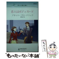 楽天市場】Ro（ロマンス・ラブストーリー｜小説・エッセイ）：本・雑誌  