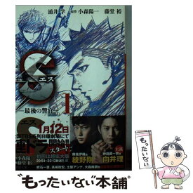 楽天市場 小森陽一 小説の通販