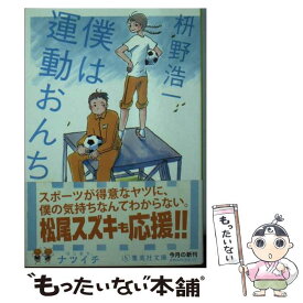 楽天市場 漫画嫌い 枡野浩一の漫画評の通販